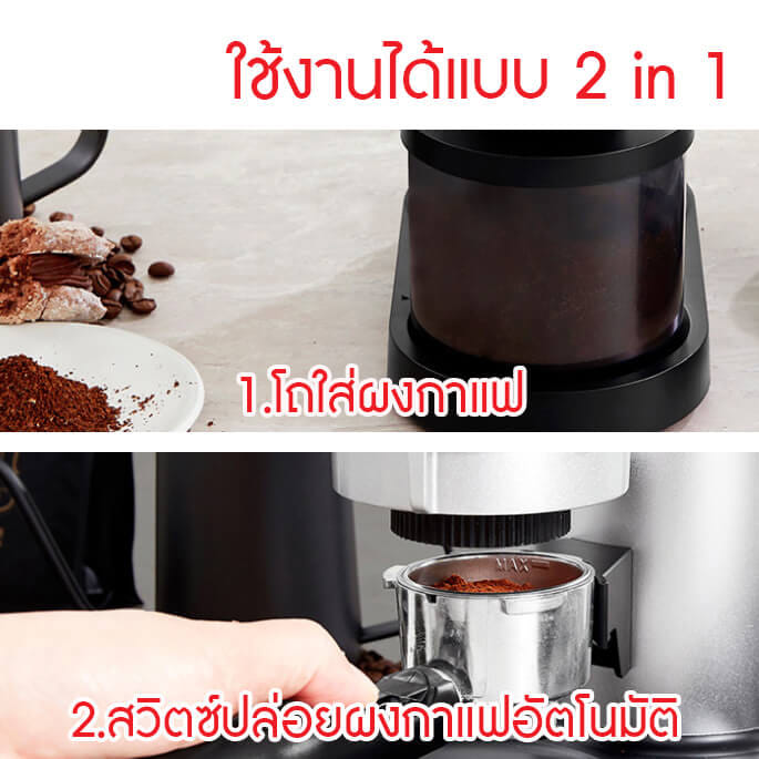 เครื่องบดเมล็ดกาแฟ ETZEL รุ่น SN9400N เฟืองบด สแตนเลส Conical burr 2 in 1_6
