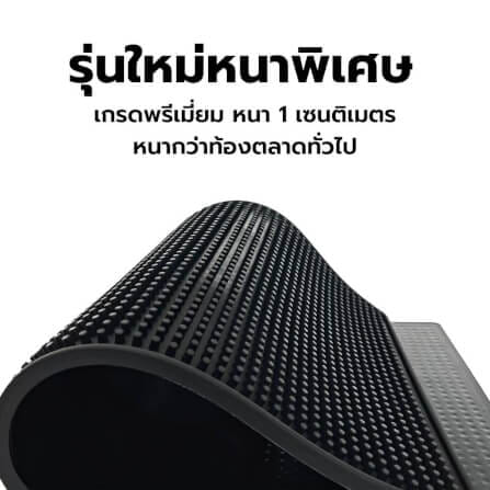  แผ่นรองบาร์ แผ่นยางกันลื่น ETZEL (รุ่นหนาพิเศษ) ขนาด M 45*30*1 cm. _2