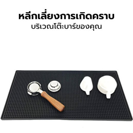  แผ่นรองบาร์ แผ่นยางกันลื่น ETZEL (รุ่นหนาพิเศษ) ขนาด M 45*30*1 cm. _3