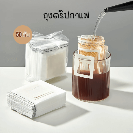 ถุงกรองกาแฟ ETZEL ถุงดริปกาแฟ แบบมีหูแขวน 50 ซอง Drip Coffee filter bag แบบพกพา ใช้แล้วทิ้ง_4