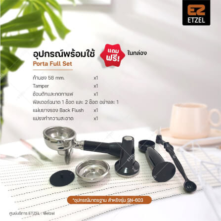 เครื่องชงกาแฟETZEL SN603 + เครื่องบดเมล็ดกาแฟSN9401D และเมล็ดกาแฟแถมฟรี กาแฟดอยช้าง 250 กรัม _6