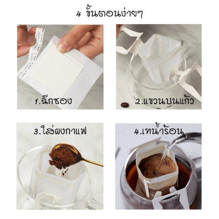 ถุงกรองกาแฟ ETZEL ถุงดริปกาแฟ แบบมีหูแขวน 50 ซอง Drip Coffee filter bag แบบพกพา ใช้แล้วทิ้ง_6