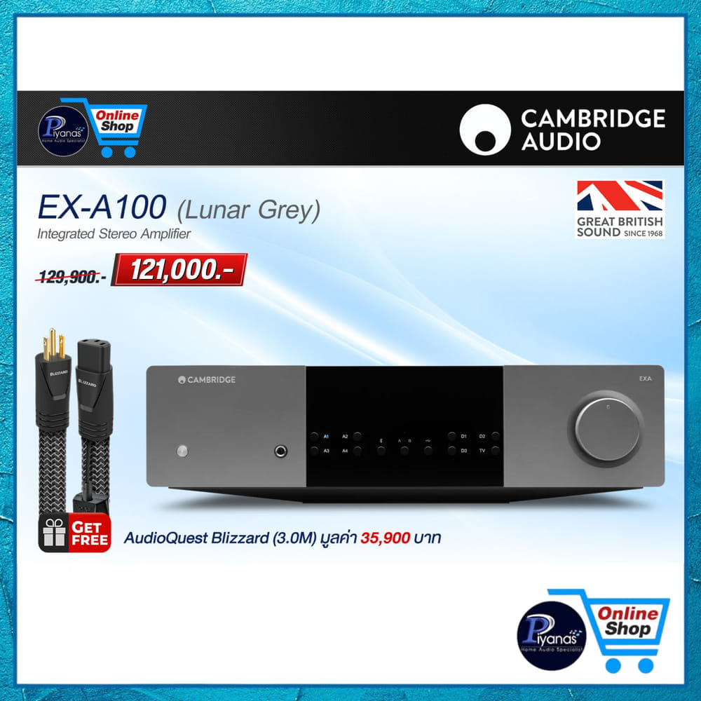 อินทิเกรตแอมป์ CAMBRIDGE AUDIO : EX-A100 (สีเทา)