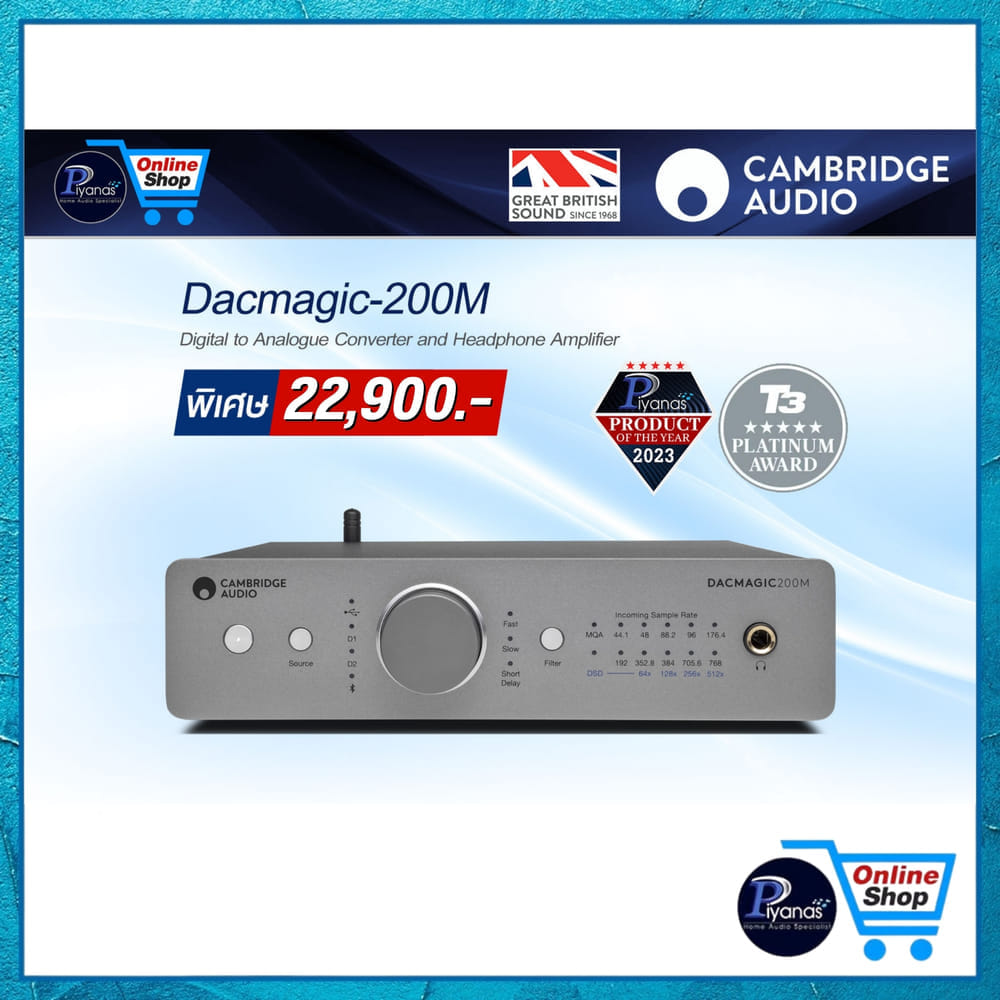 ตัวแปลงสัญญาณ D/A CAMBRIDGE AUDIO : DACMAGIC-200M (LUNAR GREY)