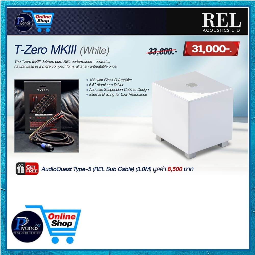 ซับวูฟเฟอร์ REL ACOUSTICS : T-ZERO MKIII สีขาว