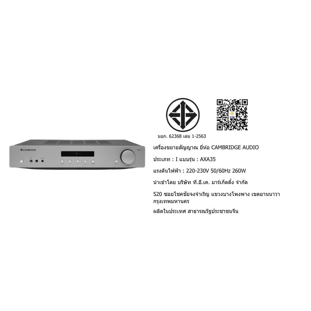  อินทิเกรตแอมป์ CAMBRIDGE AUDIO : AX-A35 (GREY)_5