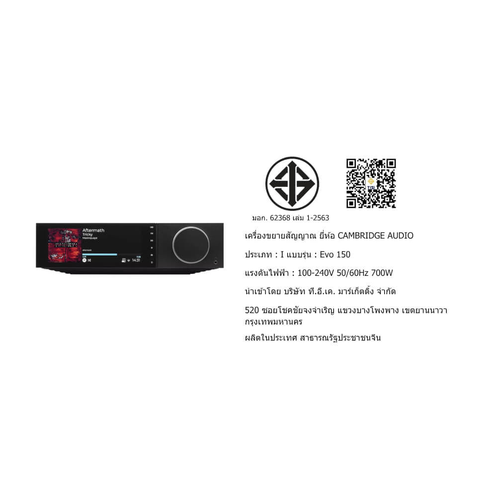 แอมป์สตรีม CAMBRIDGE AUDIO : EVO-150SE (ALL IN ONE PLAYER)_5