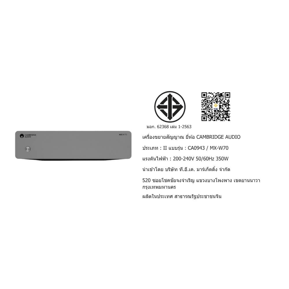 เพาเวอร์แอมป์ CAMBRIDGE AUDIO : MX-W70 (LUNAR GREY)_3