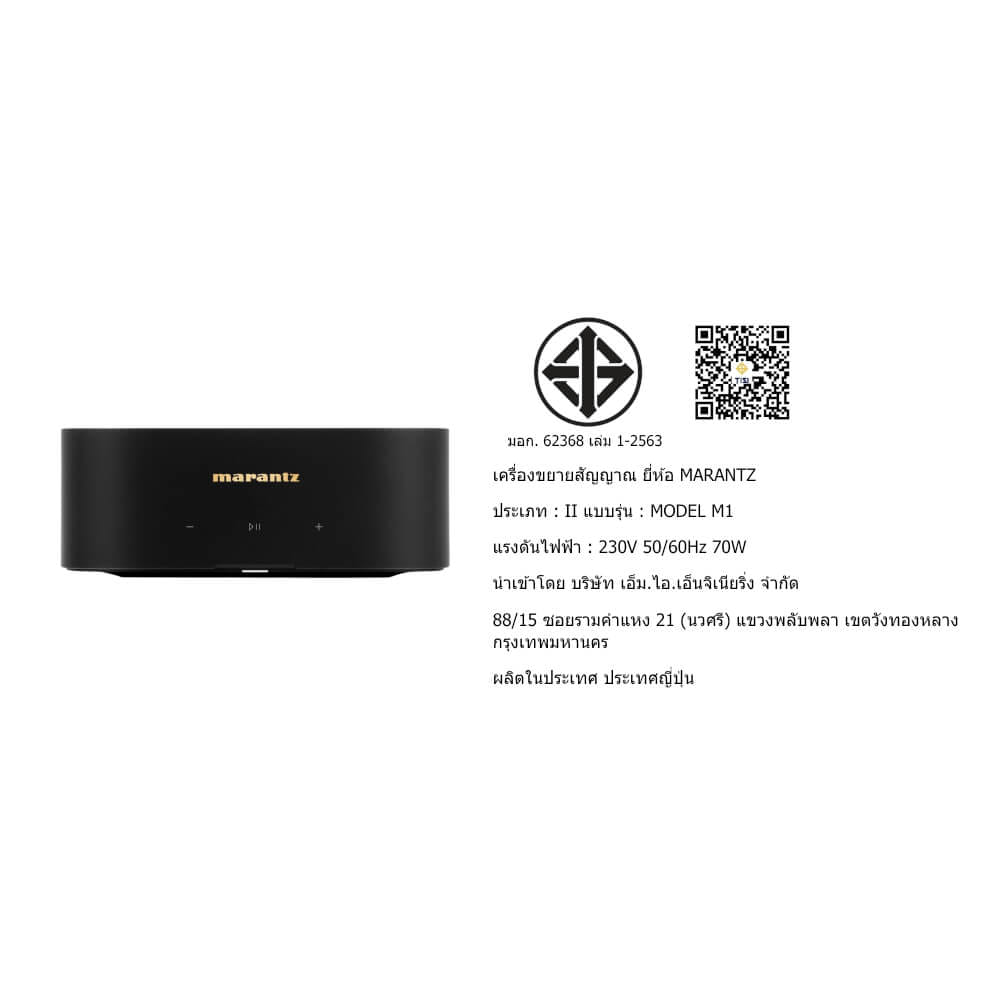 อินทิเกรตแอมป์ MARANTZ : MODEL-M1 (BLACK)