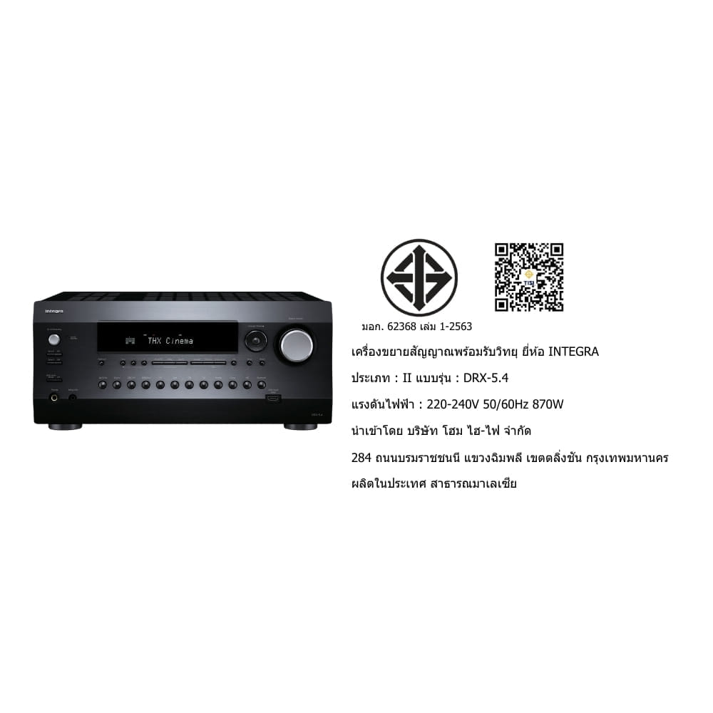 รีซีฟเวอร์ INTEGRA : DRX-5.4 (BLACK)