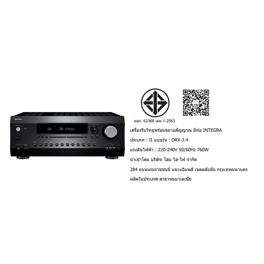รีซีฟเวอร์ INTEGRA : DRX-3.4 (สีดำ)