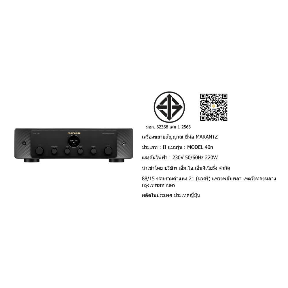 อินทิเกรตแอมป์ MARANTZ : MODEL 40N (BLACK)