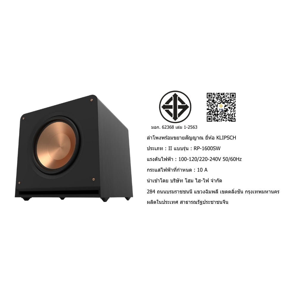 ซับวูฟเฟอร์ KLIPSCH : RP-1600SW (BLACK)