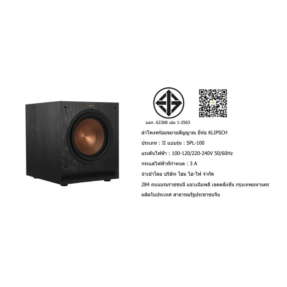 ซับวูฟเฟอร์ KLIPSCH : SPL-100 (BLACK)_6