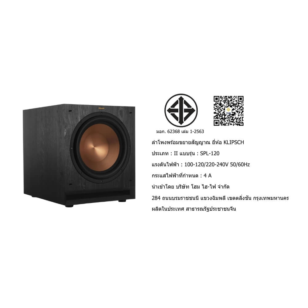 ซับวูฟเฟอร์ KLIPSCH : SPL-120 (BLACK)_6