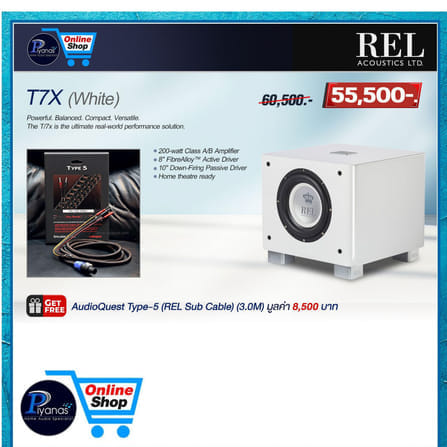 ซับวูฟเฟอร์ REL ACOUSTICS : T7X สีขาว_1