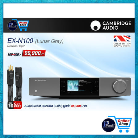 เครื่องเล่นเสียง CAMBRIDGE AUDIO : EX-N100 (สีเทา)_5