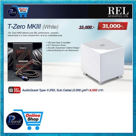 ซับวูฟเฟอร์ REL ACOUSTICS : T-ZERO MKIII สีขาว_5