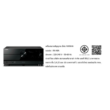 รีซีฟเวอร์ A/V YAMAHA : RX-A8A  (สีดำ)_5