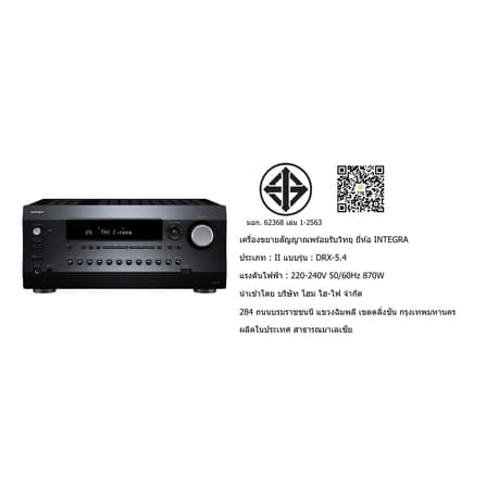 รีซีฟเวอร์ INTEGRA : DRX-5.4 (BLACK)_4