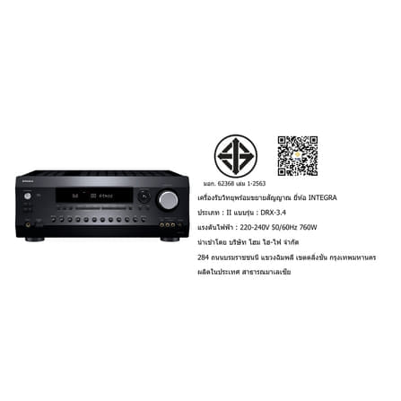 รีซีฟเวอร์ INTEGRA : DRX-3.4 (สีดำ)_4