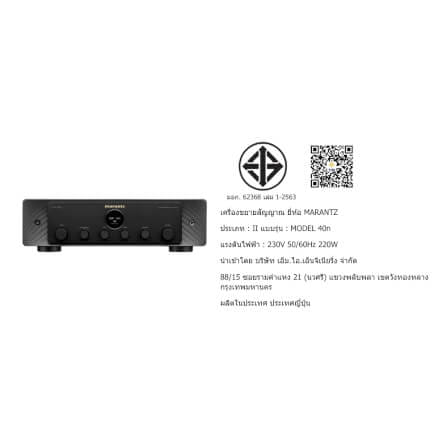 อินทิเกรตแอมป์ MARANTZ : MODEL 40N (BLACK)_4
