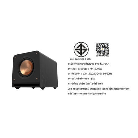 ซับวูฟเฟอร์ KLIPSCH : RP-1000SW (สีดำ)_6