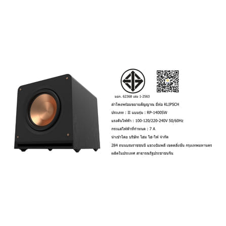 ซับวูฟเฟอร์ KLIPSCH : RP-1400SW (BLACK)_7