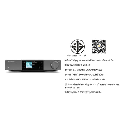เครื่องเล่นเสียง CAMBRIDGE AUDIO : EX-N100 (สีเทา)_4