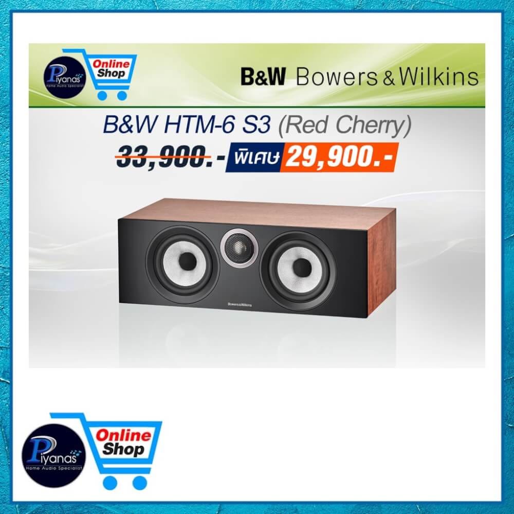 ลำโพง Bowers & Wilkins HTM-6 S3 (สีแดงเชอรี่)