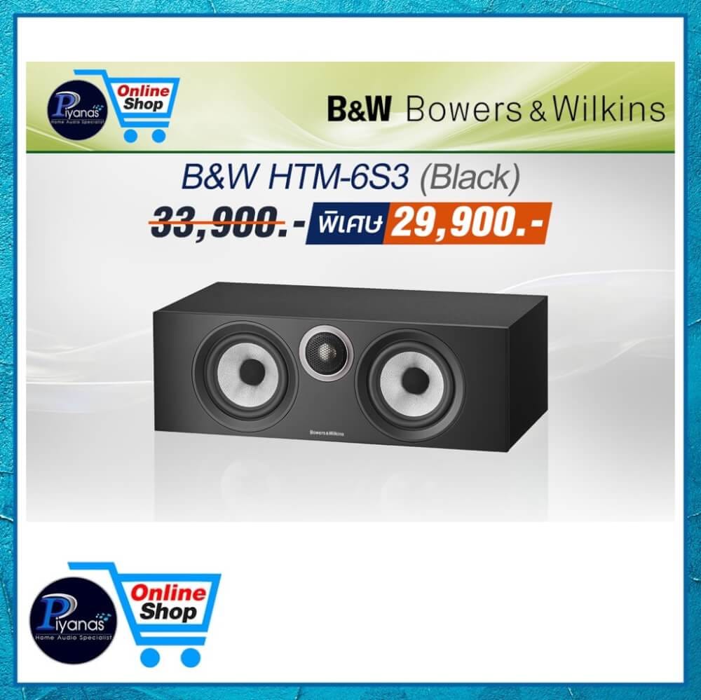 ลำโพง Bowers & Wilkins HTM-6 S3 (สีดำ)