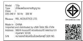 ซับวูฟเฟอร์ REL ACOUSTICS : T5X สีขาว_3