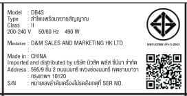 ลำโพง Bowers & Wilkins  DB-4S สีดำเงา_5