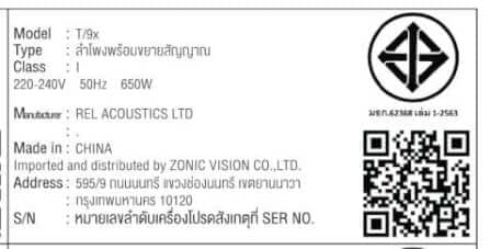 ซับวูฟเฟอร์ REL ACOUSTICS : T9X สีขาว_5
