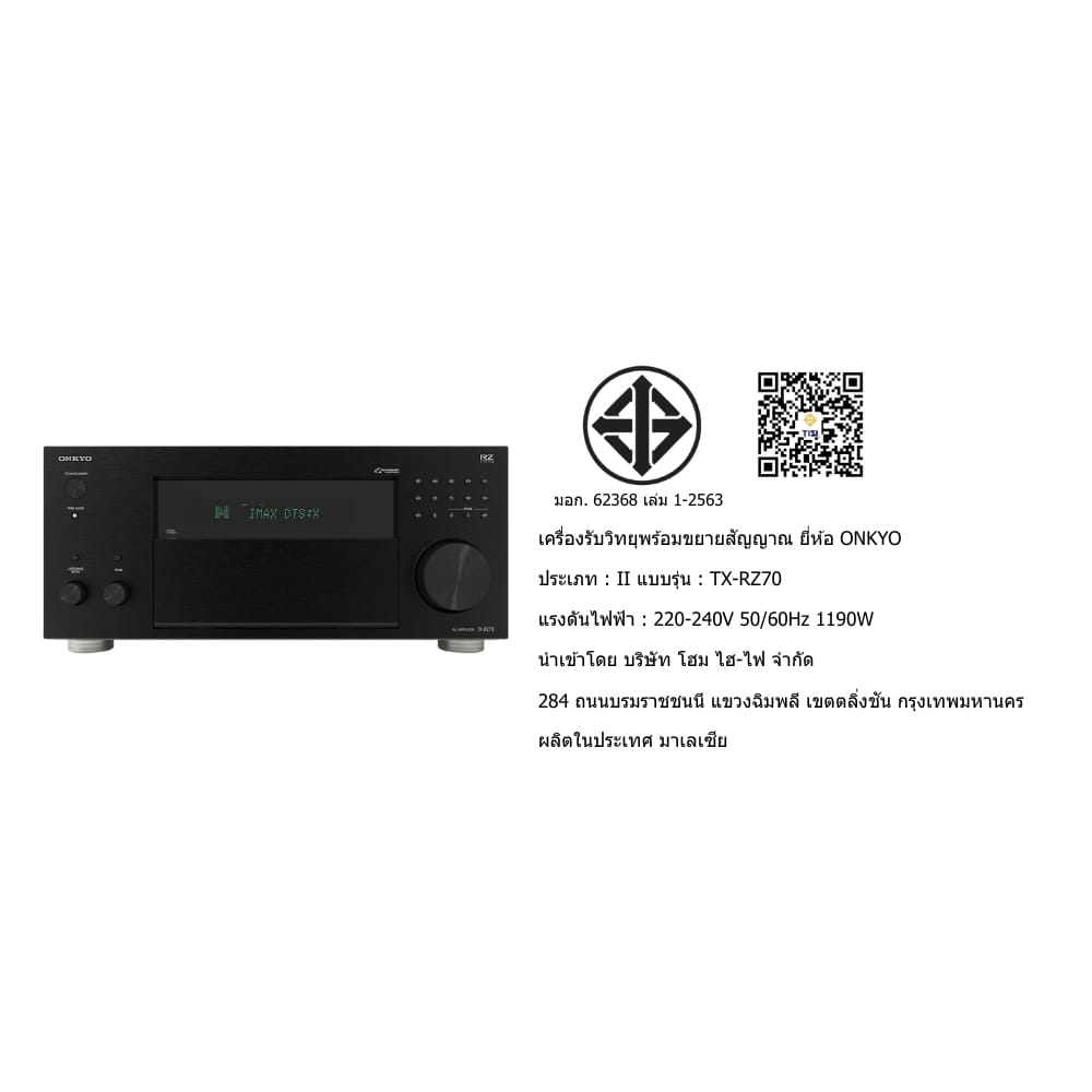 รีซีฟเวอร์ ONKYO : TX-RZ70 (สีดำ)_5