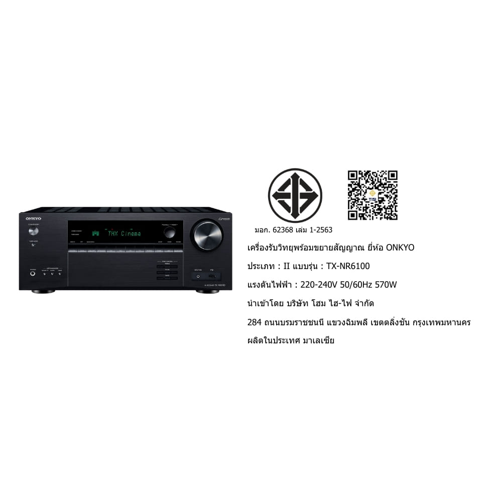รีซีฟเวอร์ ONKYO : TX-NR6100 (สีดำ)_5