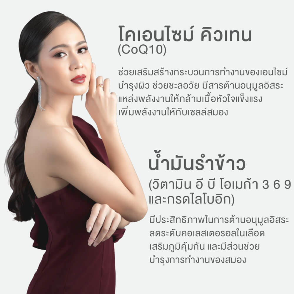 ผลิตภัณฑ์เสริมอาหาร INTERCARE แอสตร้าแซนธิน 6 มก. 30 ซอฟเจล