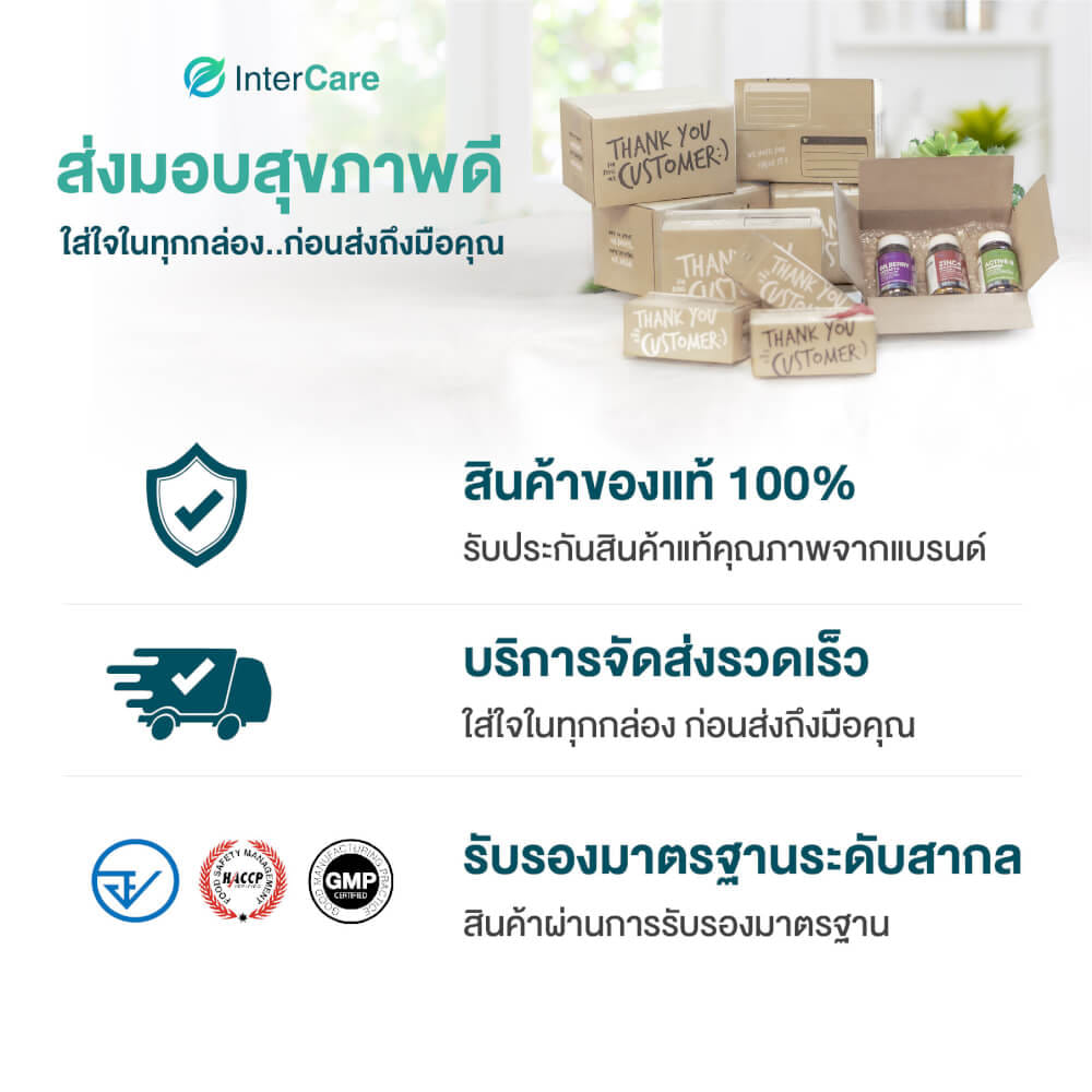 ผลิตภัณฑ์เสริมอาหาร INTERCARE มัลติวิต พลัส (1 กระปุก : 30 เม็ด)