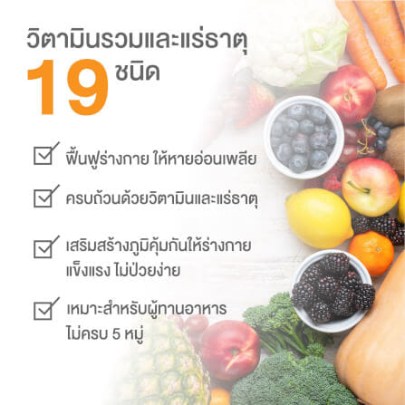 ผลิตภัณฑ์เสริมอาหาร INTERCARE มัลติวิต พลัส (1 กระปุก : 60 เม็ด)_2
