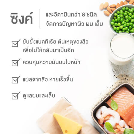 ผลิตภัณฑ์เสริมอาหาร INTERCARE ซิงค์ พลัส มัลติวิตามิน (1 กระปุก : 60 เม็ด)_1