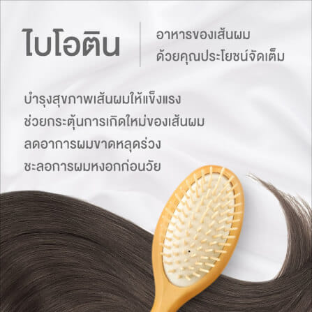 ผลิตภัณฑ์เสริมอาหาร INTERCARE ไบโอติน ซี พลัส แพ็คคู่ 30 เม็ด 2 กระปุก_2