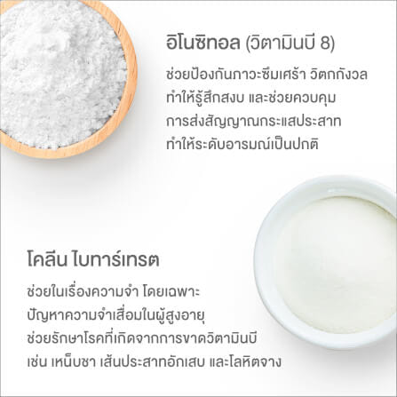 ผลิตภัณฑ์เสริมอาหาร INTERCARE แอคทีฟบี พลัส จิงโกะ (แพ็คคู่ 30 เม็ด 2 กระปุก)_4