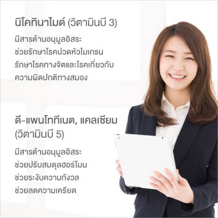 ผลิตภัณฑ์เสริมอาหาร INTERCARE แอคทีฟบี พลัส จิงโกะ (แพ็คคู่ 30 เม็ด 2 กระปุก)_5