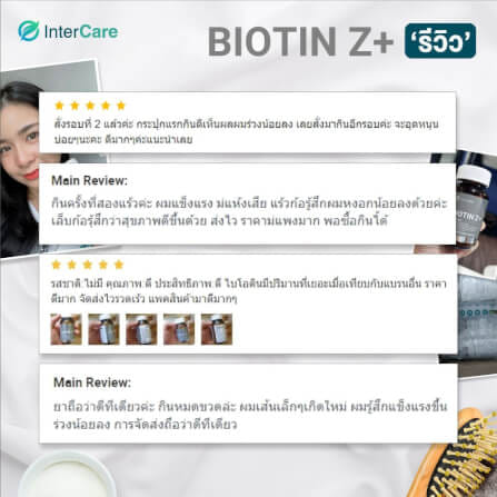 ผลิตภัณฑ์เสริมอาหาร INTERCARE ไบโอติน ซี พลัส แพ็คคู่ 30 เม็ด 2 กระปุก_8
