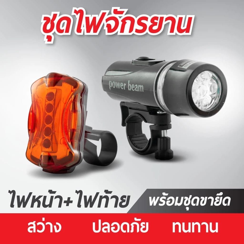 ชุดไฟหน้า+ไฟท้ายจักรยาน INTERBIKE_1