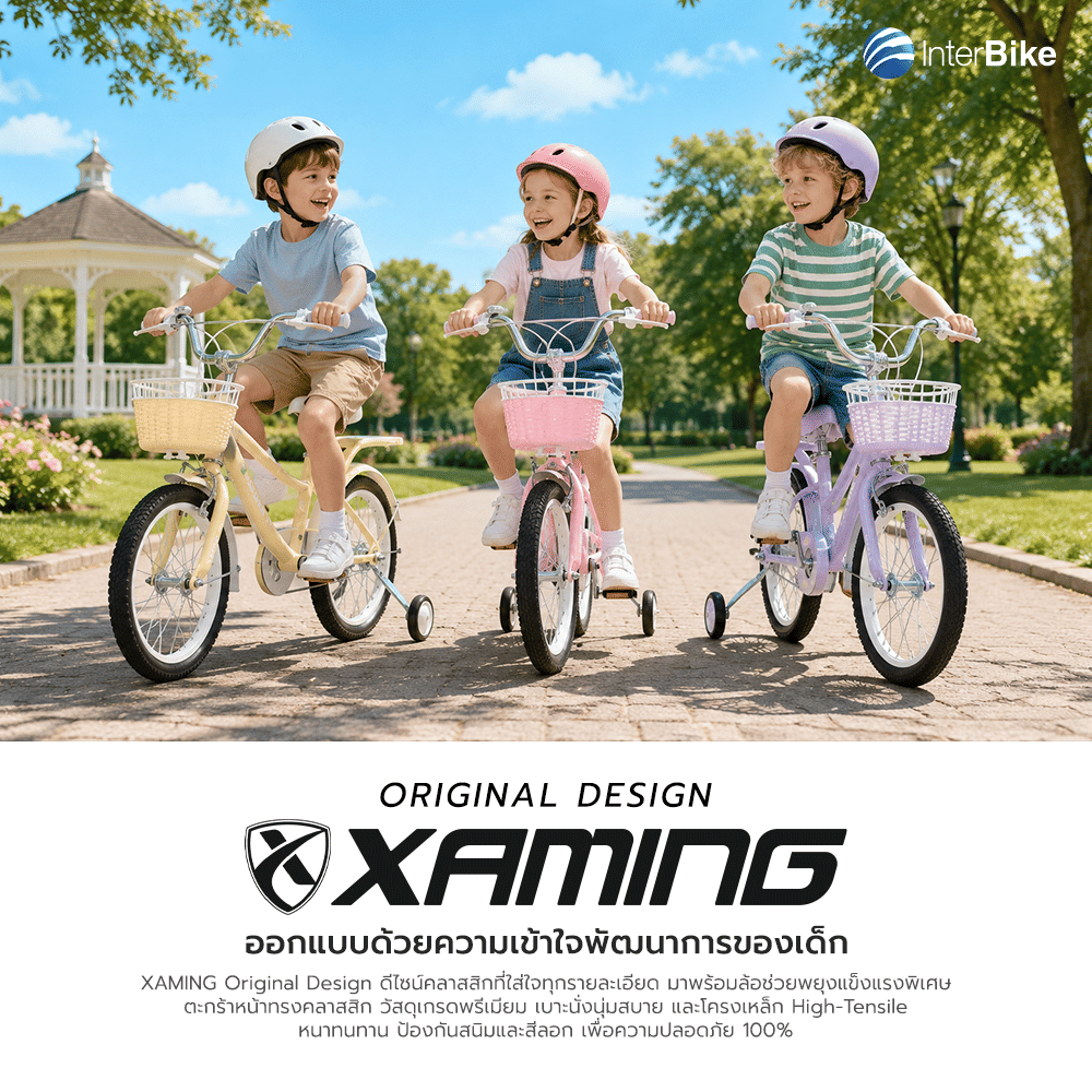 จักรยานเด็ก XAMING รุ่น TEA 16 นิ้ว สีชมพูพาสเทล พร้อมตะกร้า+เบาะหลัง ครบชุด_1