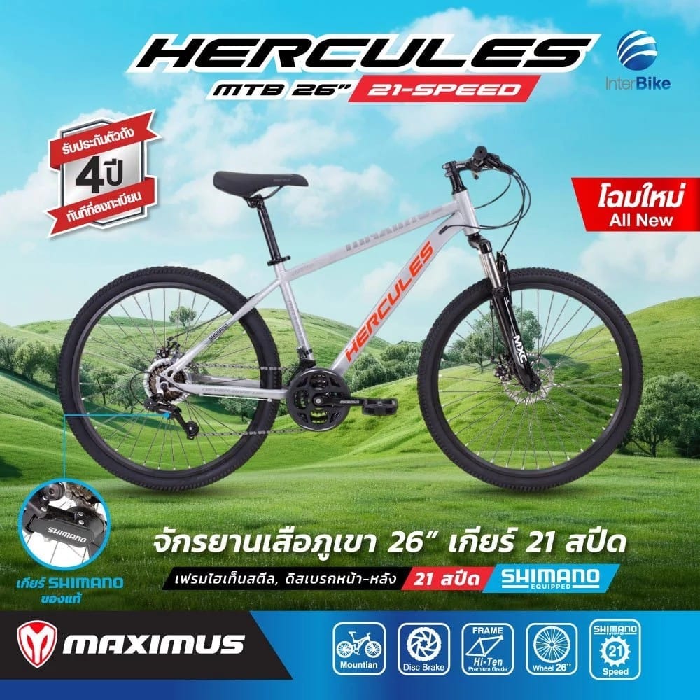 จักรยานเสือภูเขา MAXIMAS รุ่น HERCULES สีเงิน ล้อ 26 นิ้ว เกียร์ SHIMANO 21สปีด_1