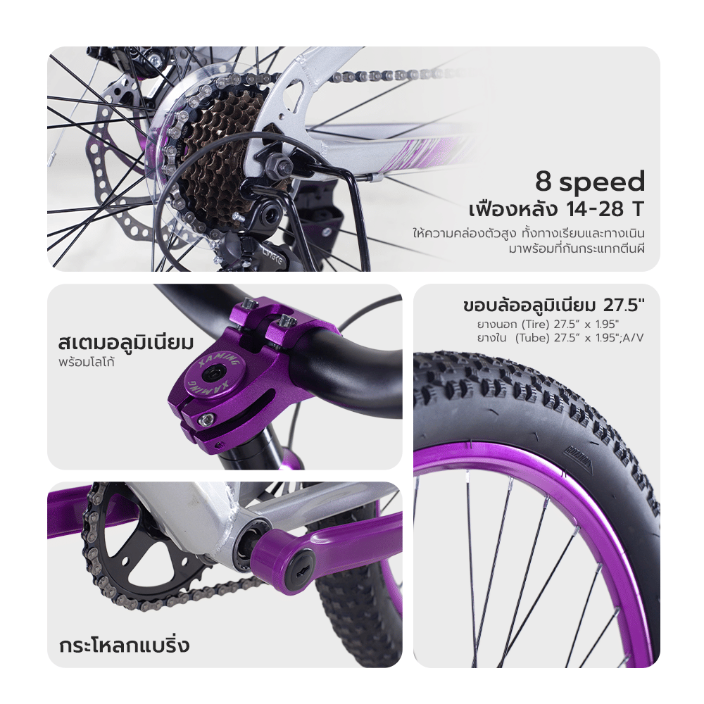 จักรยานเสือภูเขา XAMING รุ่น MAYBATE สีเงิน ล้อ 27.5 นิ้ว เกียร์ 24 สปีด_10