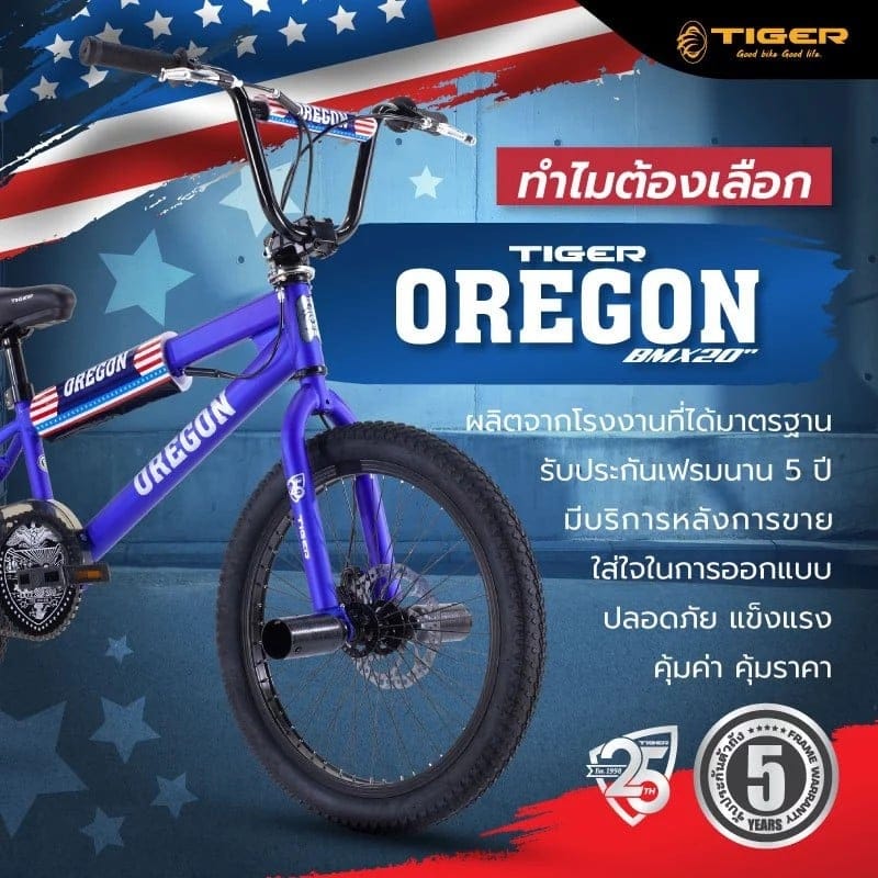 จักรยานวิบาก BMX TIGER รุ่น OREGON สีแดง ล้อ 20นิ้ว_2