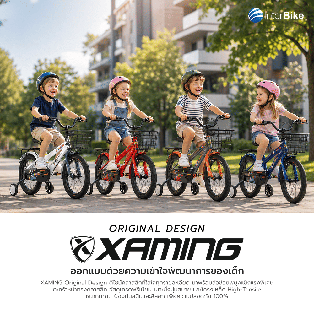จักรยานเด็ก XAMING รุ่น STAR SKY 16 นิ้ว สีน้ำเงิน_2